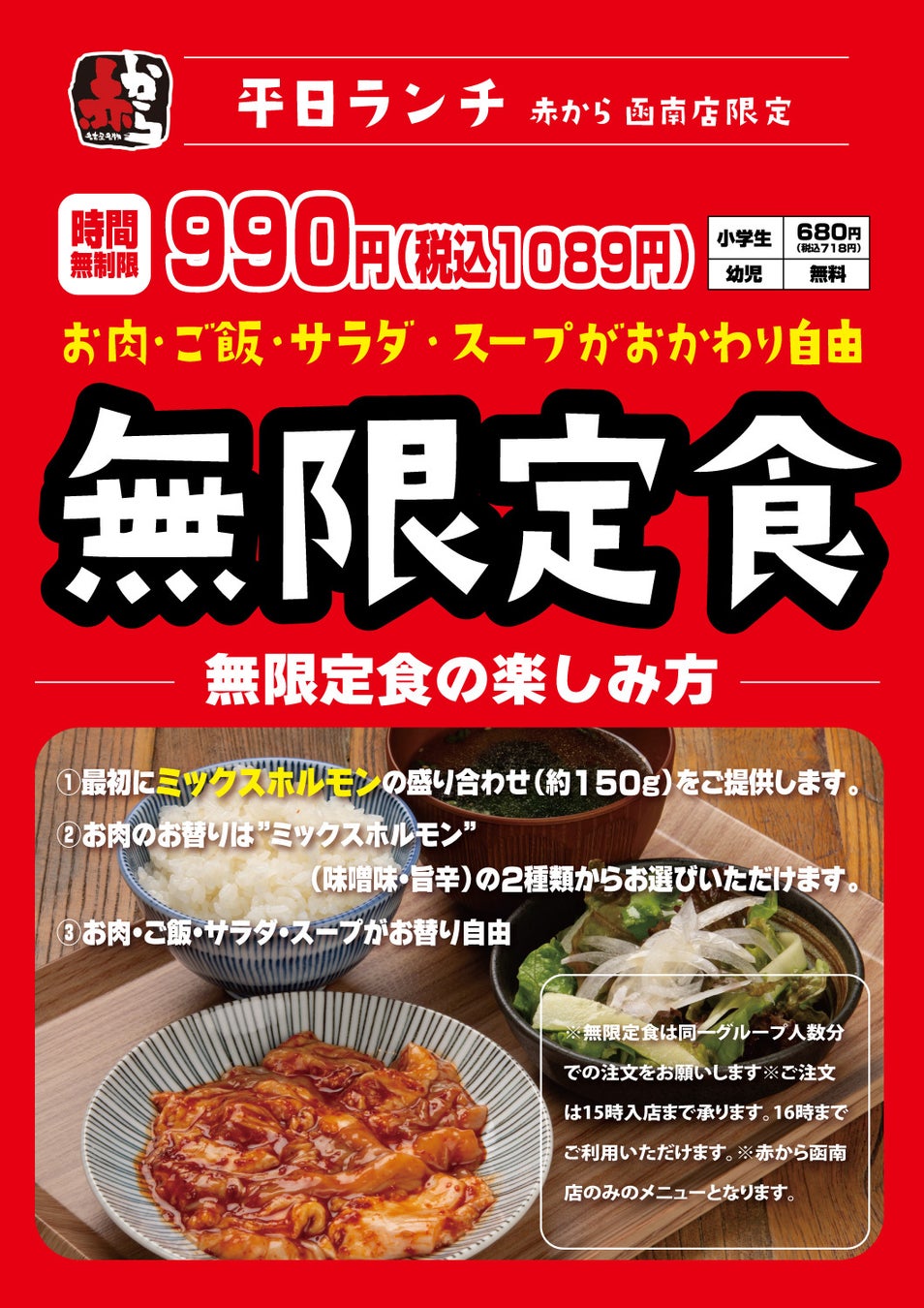 横浜初出店！“魚と地酒が美味い干物酒場” 「干物炉端専門 第一魚炉魚炉酒蔵」が横浜・桜木町に2024年7月13日(土)グランドオープン！