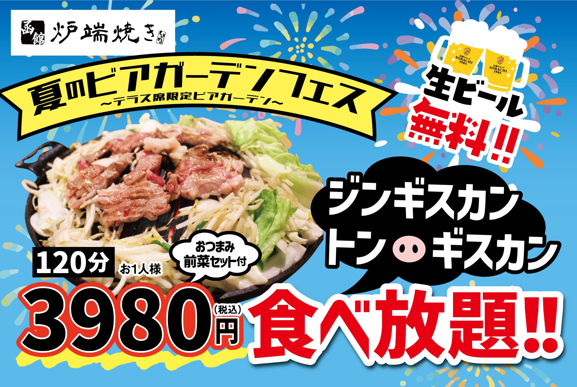 【新プラン20席限定】お一人様￥11,000-　7月27日《芦屋花火大会を船上で見よう》(18:15出港) コンチェルト 【お弁当＋フリードリンク付 プラン】