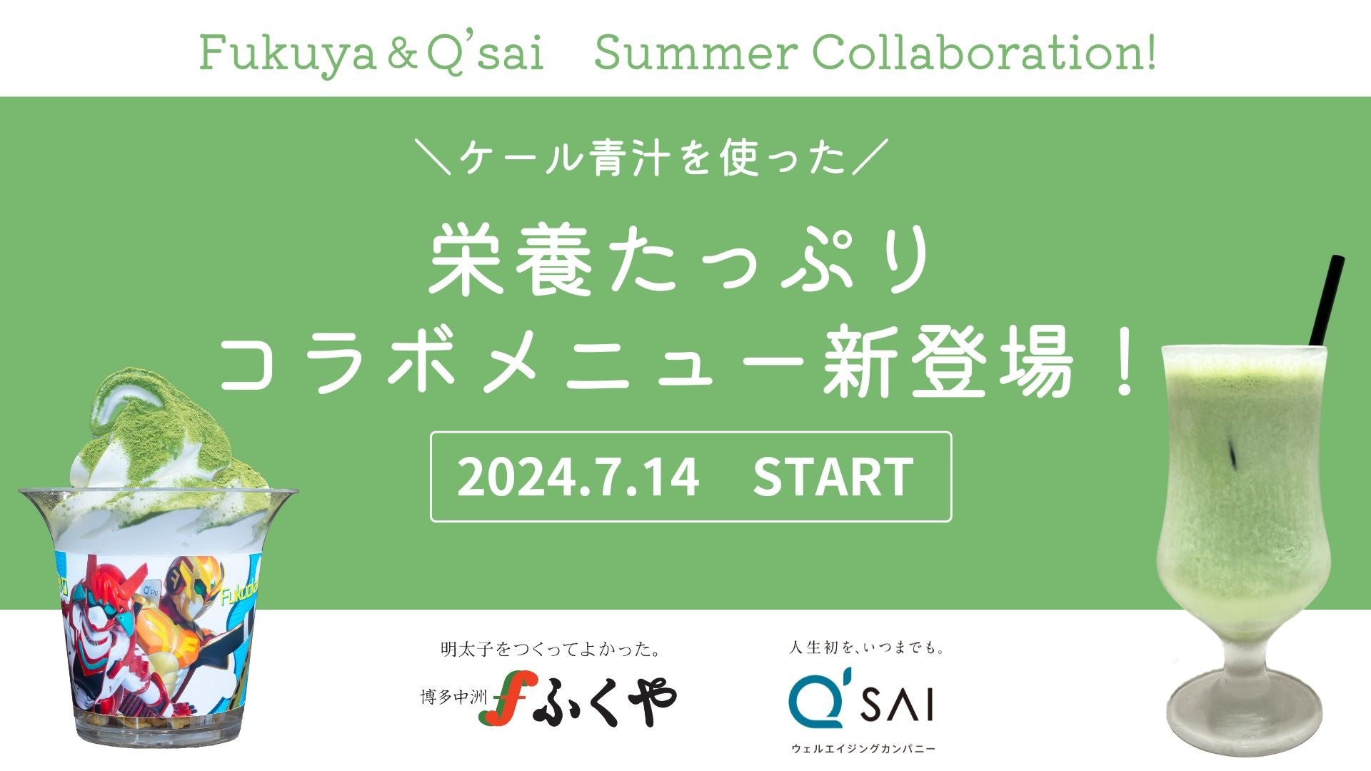 夏の社内イベントにおすすめ！進化し続ける法人向けケータリングサービスに新メニュー10種追加。