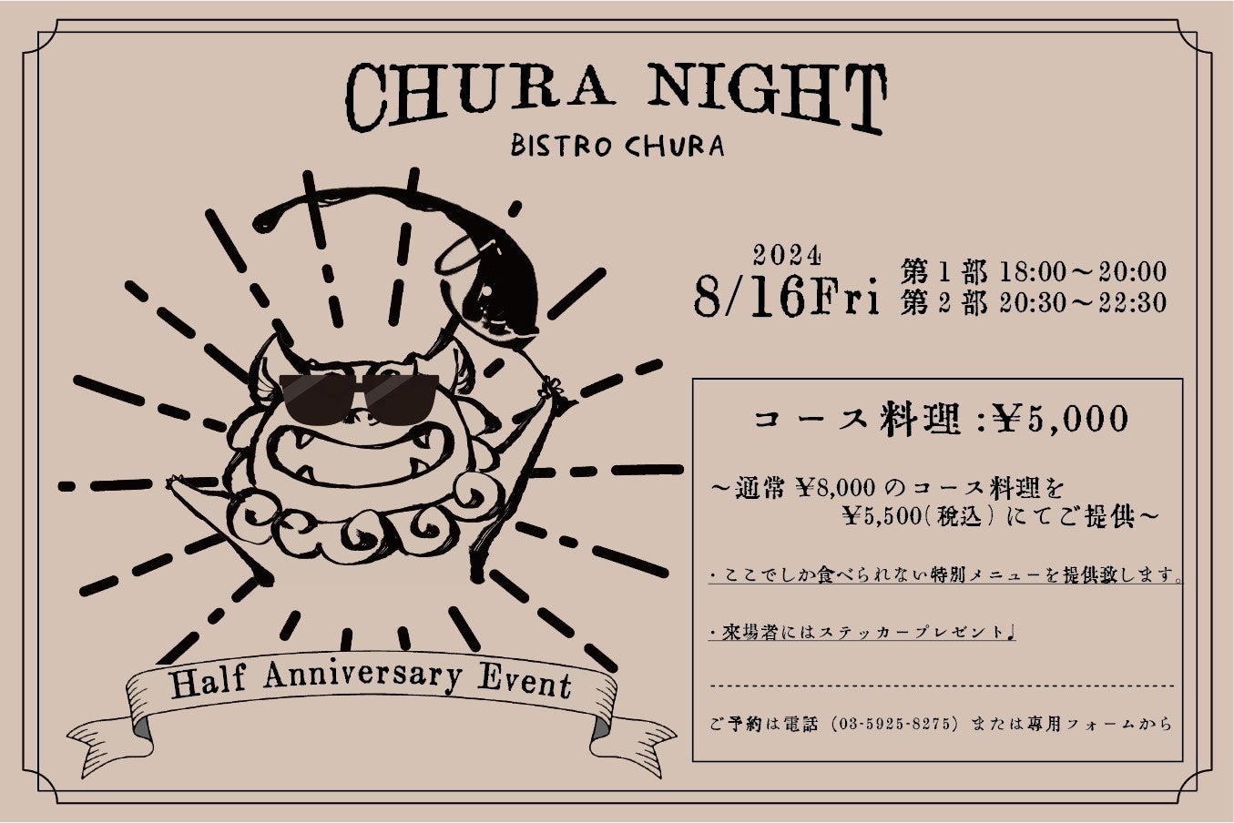 Craft Beer Club CONTINUE? 7月19日（金）博多駅内のマイング横丁にオープン