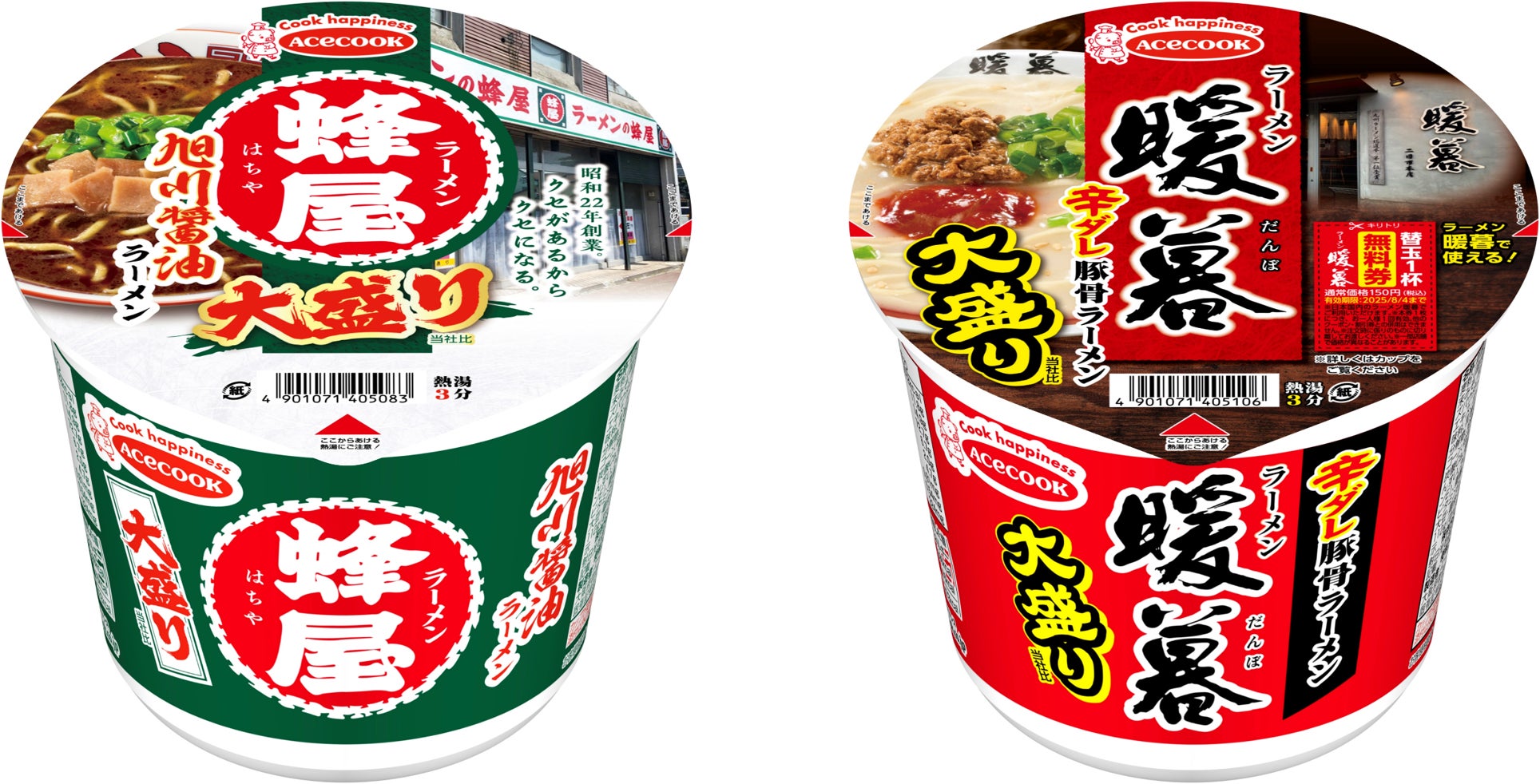 辛旅(からたび)　生地獄ジャン入り　喜多方激辛醤油ラーメン　新発売