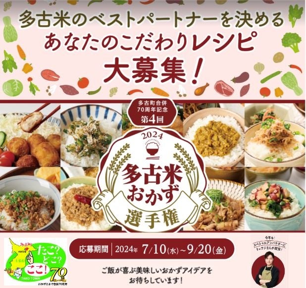 辛旅(からたび)　生地獄ジャン入り　喜多方激辛醤油ラーメン　新発売