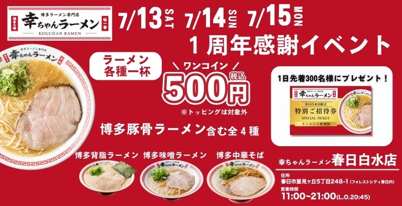 【ホテルメトロポリタン】中国料理「桂林」　平日限定！お得な「翡翠ランチ」