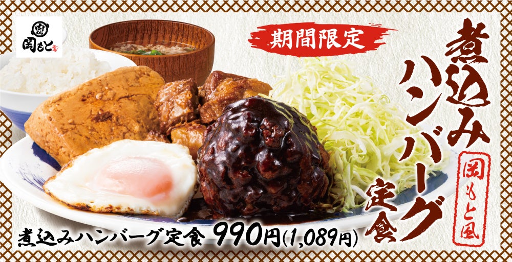 【松屋】定番人気中華が復活「回鍋肉定食」発売