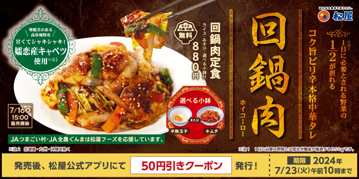 復活！200万食突破の最強コラボメニュー「ゴーゴーガストカレー」　ガスト全店で提供開始