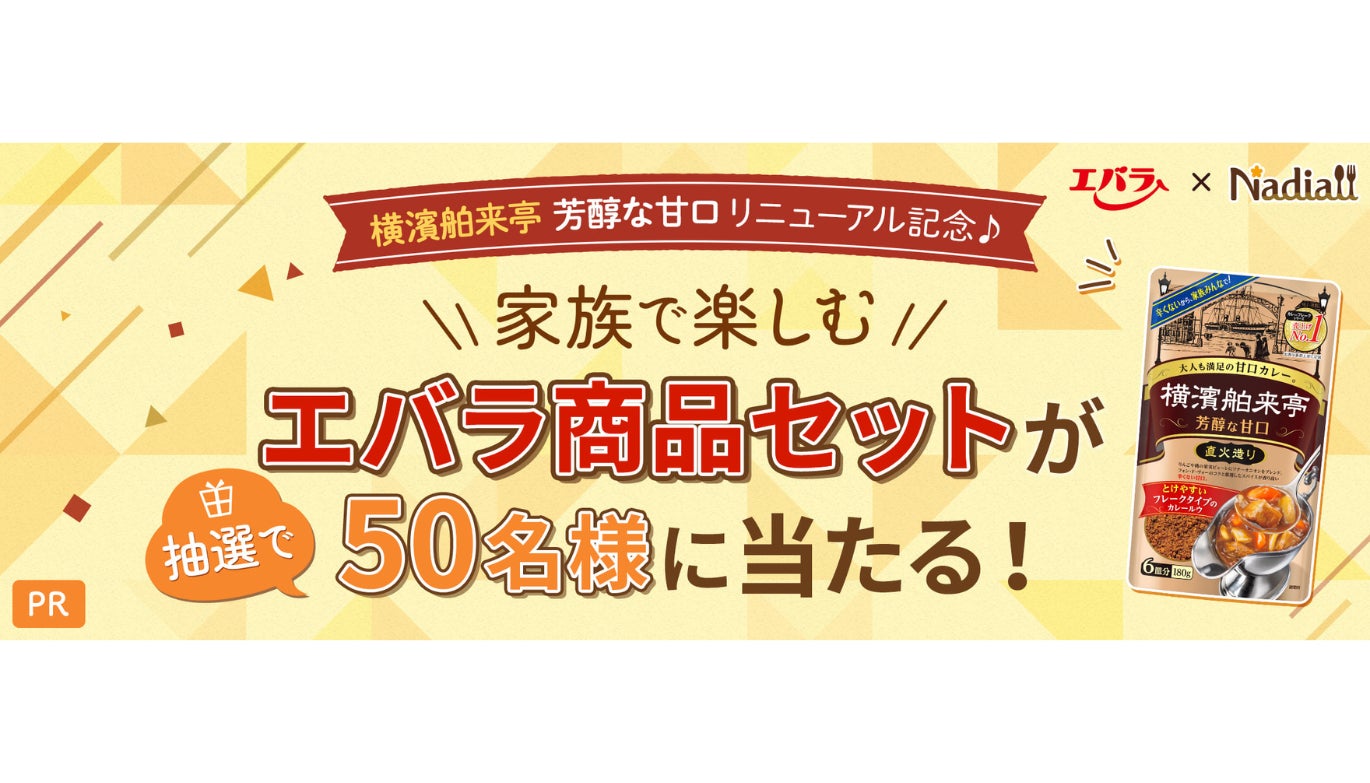 マルトモ　京都の夏の風物詩「祇園祭」にてうちわ配布！プレミアムなかつお節「プレ節Ⓡ」をアピール！