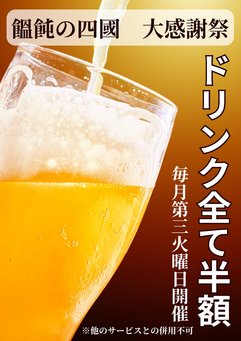 【今年の夏、岡崎がアツい！】グルメを食べると、グルメが当たる！？愛知県岡崎市で「オカザキ 夏のメシまつり2024」開催！