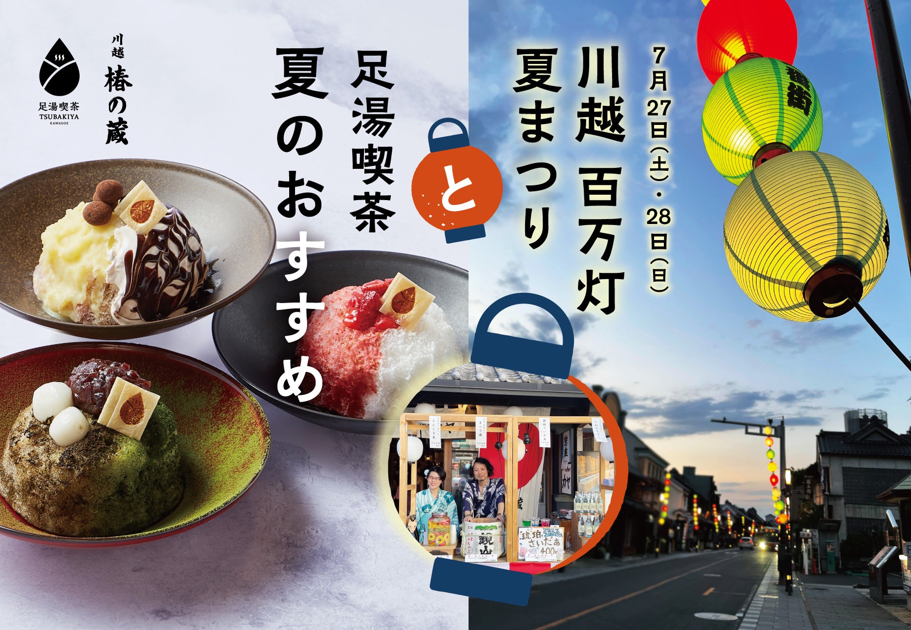 和と洋が融合した新たなスイーツ「IMAGAWA SAND」の専門店「IMAGAWA SAND 東京」を7月12日に下北沢で初出店