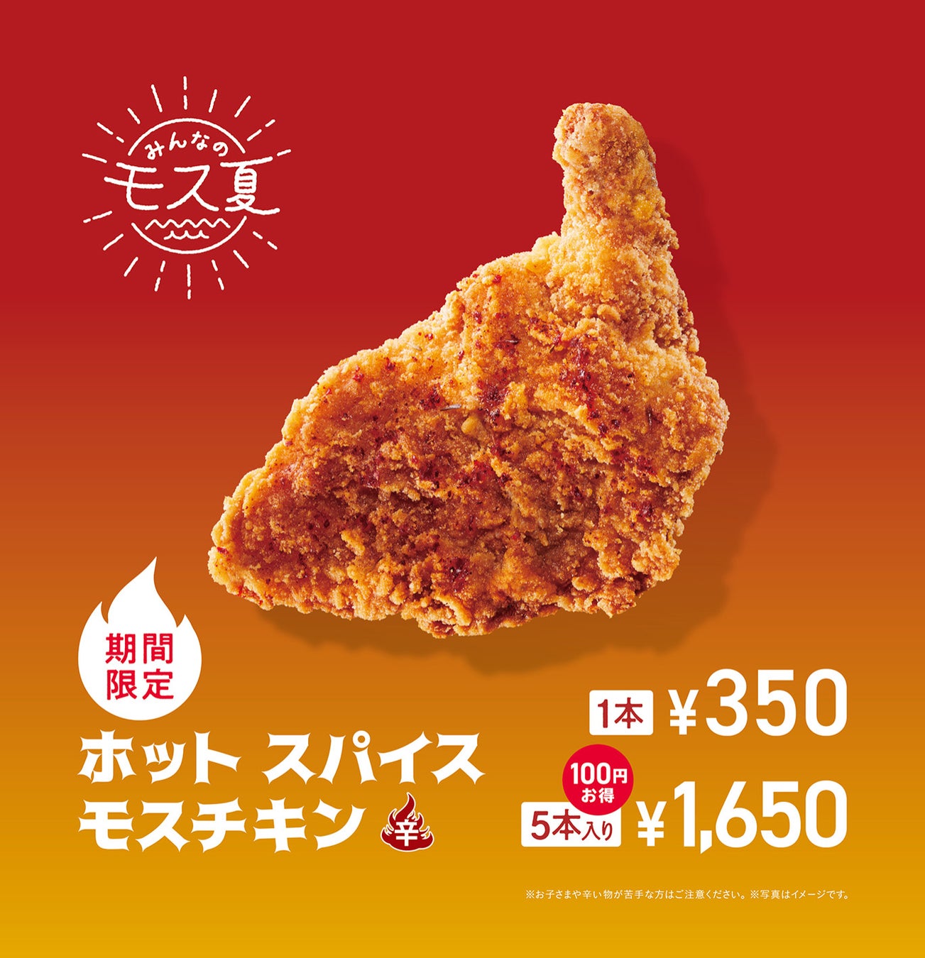 10日間で約20万食を販売した人気商品が復活！「まぜるシェイク 新生獺祭＜ノンアルコール＞」