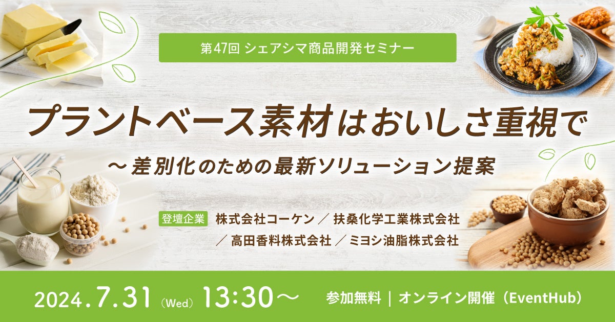 ニチレイフーズ2024年秋季新商品・リニューアル商品のご案内　全40品がラインアップ