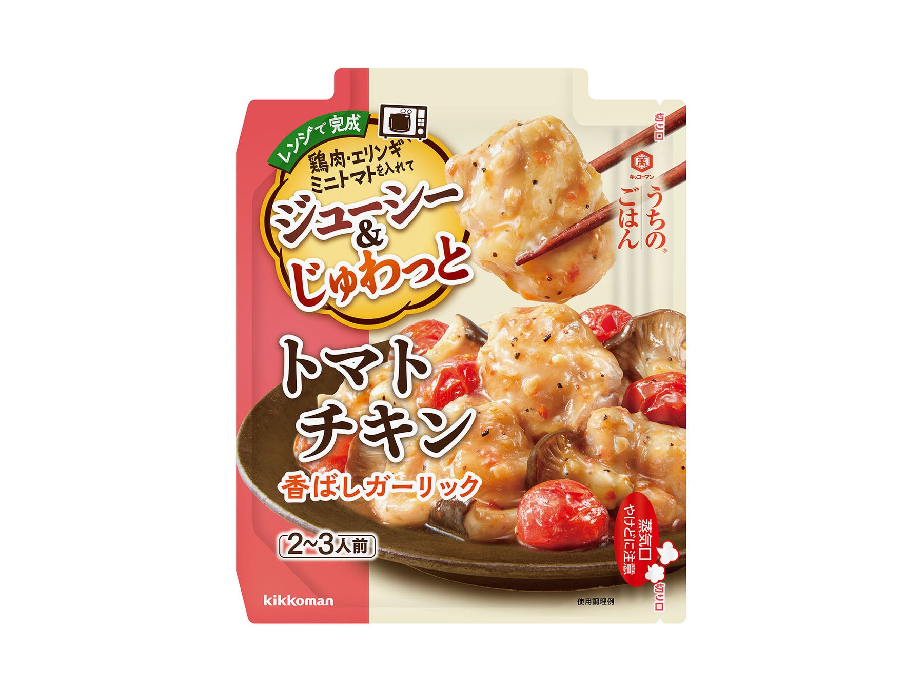 フライパン1つでごはんに合うボリュームおかずができる！「うちのごはん 豚大根の旨辛煮」新発売！～旨辛いたれが大根と絡んで、ごはんにぴったり～