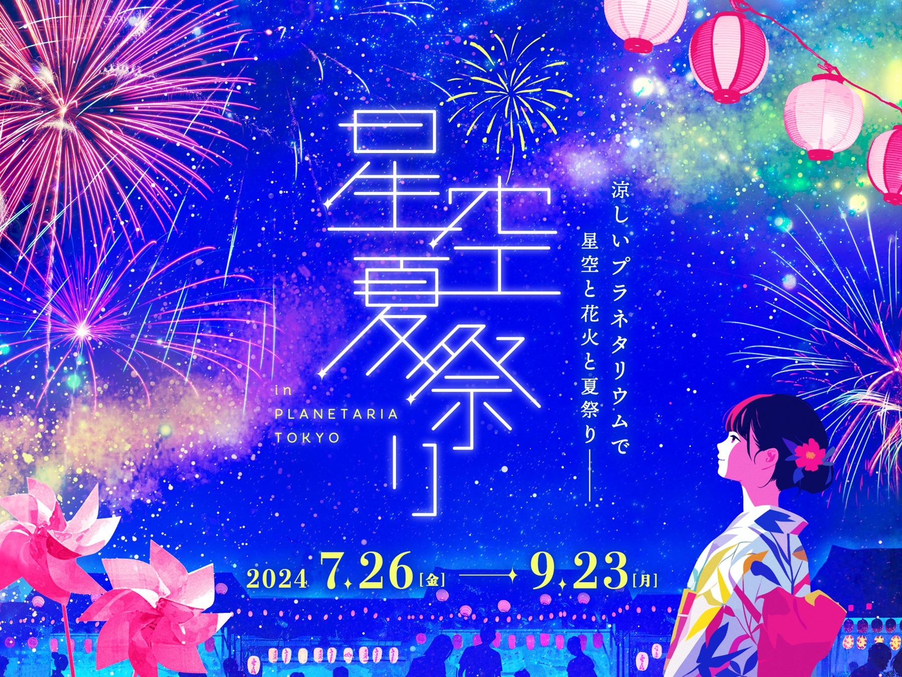 ＼あなたが決める道の駅くるくる なるとの推しグルメ／
7月13日(土)～7月15日(月)の3日間で
夏のグルメグランプリ「NATSU-1」を開催！