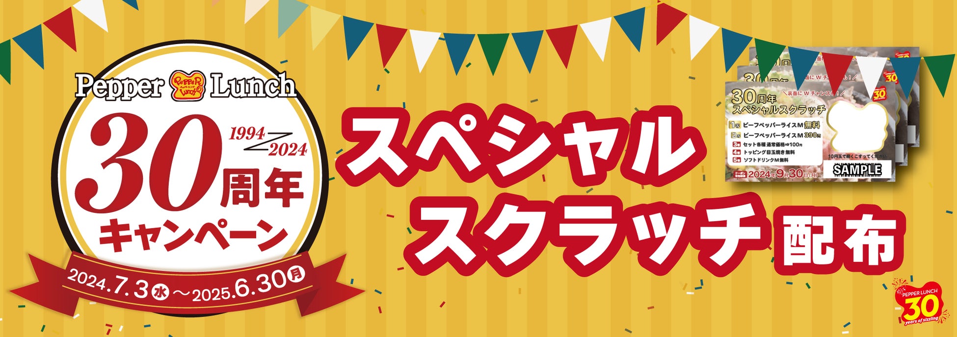 【松江エクセルホテル東急】大粒でジューシー！島根県産ぶどう3種のスイーツと夏らしいセイボリーを堪能できるアフタヌーンティー登場