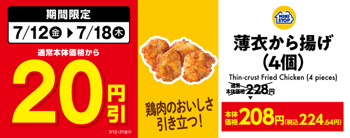 7月11日（木）11時 京都・四条河原町に 「GiGO（ギーゴ）河原町オーパB1F」がオープン