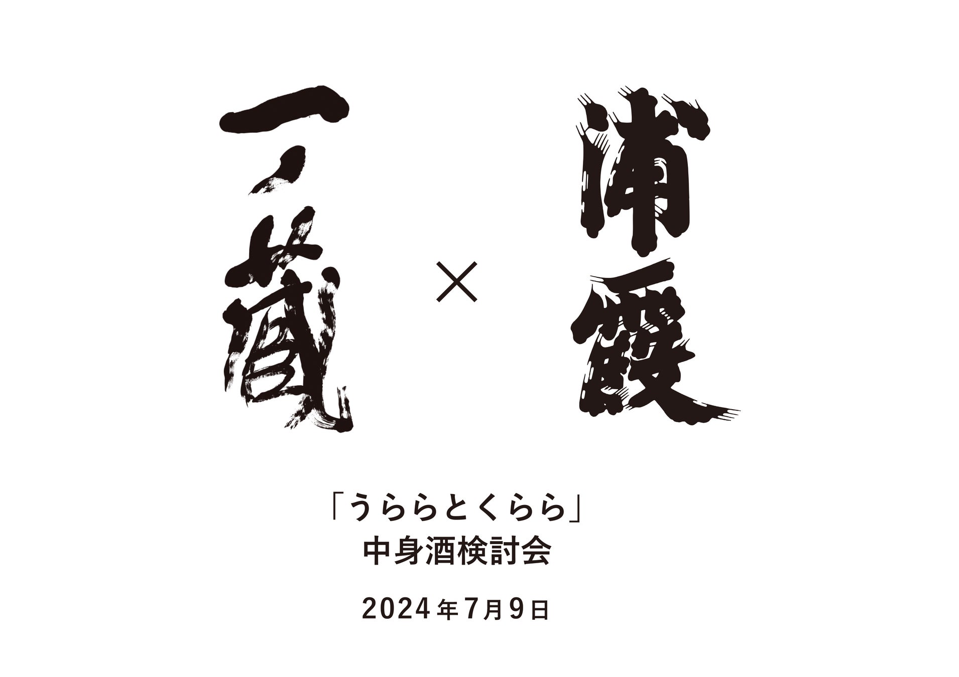 「山村氷」、初月想定の2倍以上を販売!!7月15日より1,000食限定でメロンの無料トッピングを開始～このメロン、 KNOCK OUTのおごり～