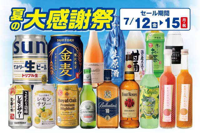 天然ハチミツ酢飲料【HONEY BeVi】飲食店様向け “お試しサイズのご奉仕価格キャンペーン”