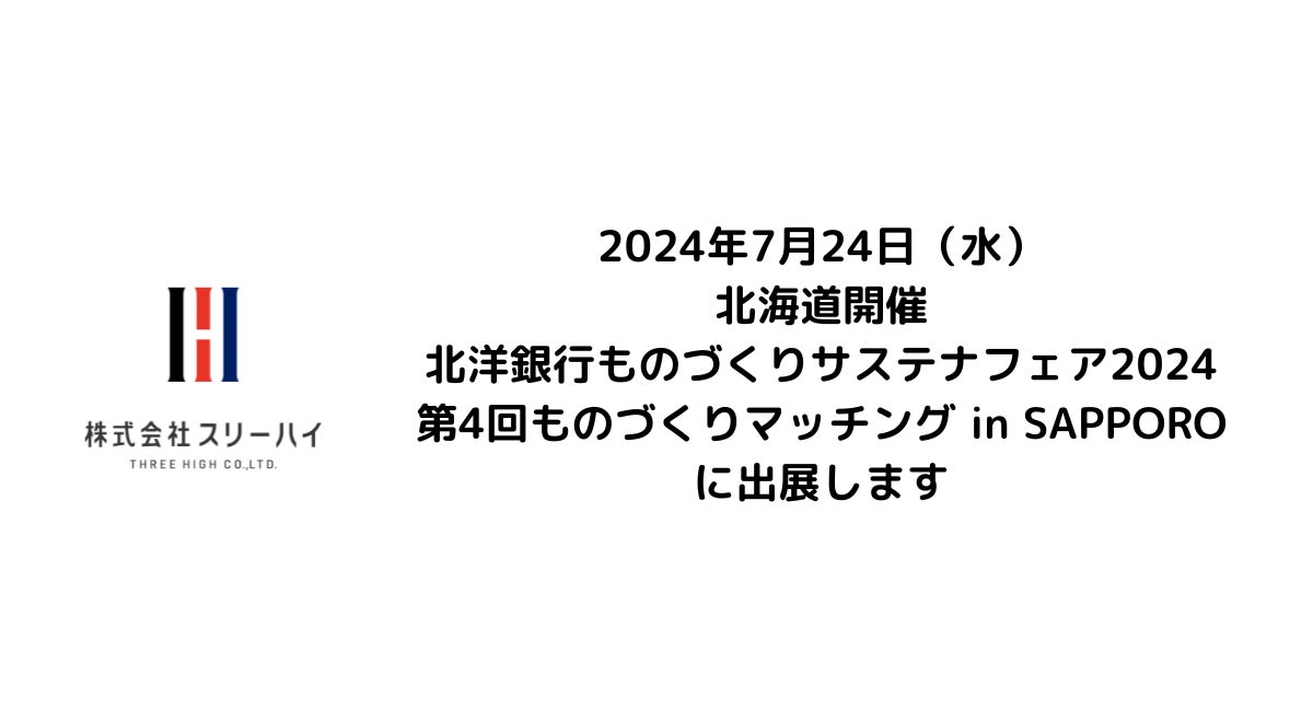 【東京ラーメンストリート】誕生15周年記念企画 第1弾　人気野球ゲーム「パワプロ」シリーズとのWアニバーサリーコラボ！「東京ラーメンストリート15周年×パワプロ30周年コラボフェア」を開催！