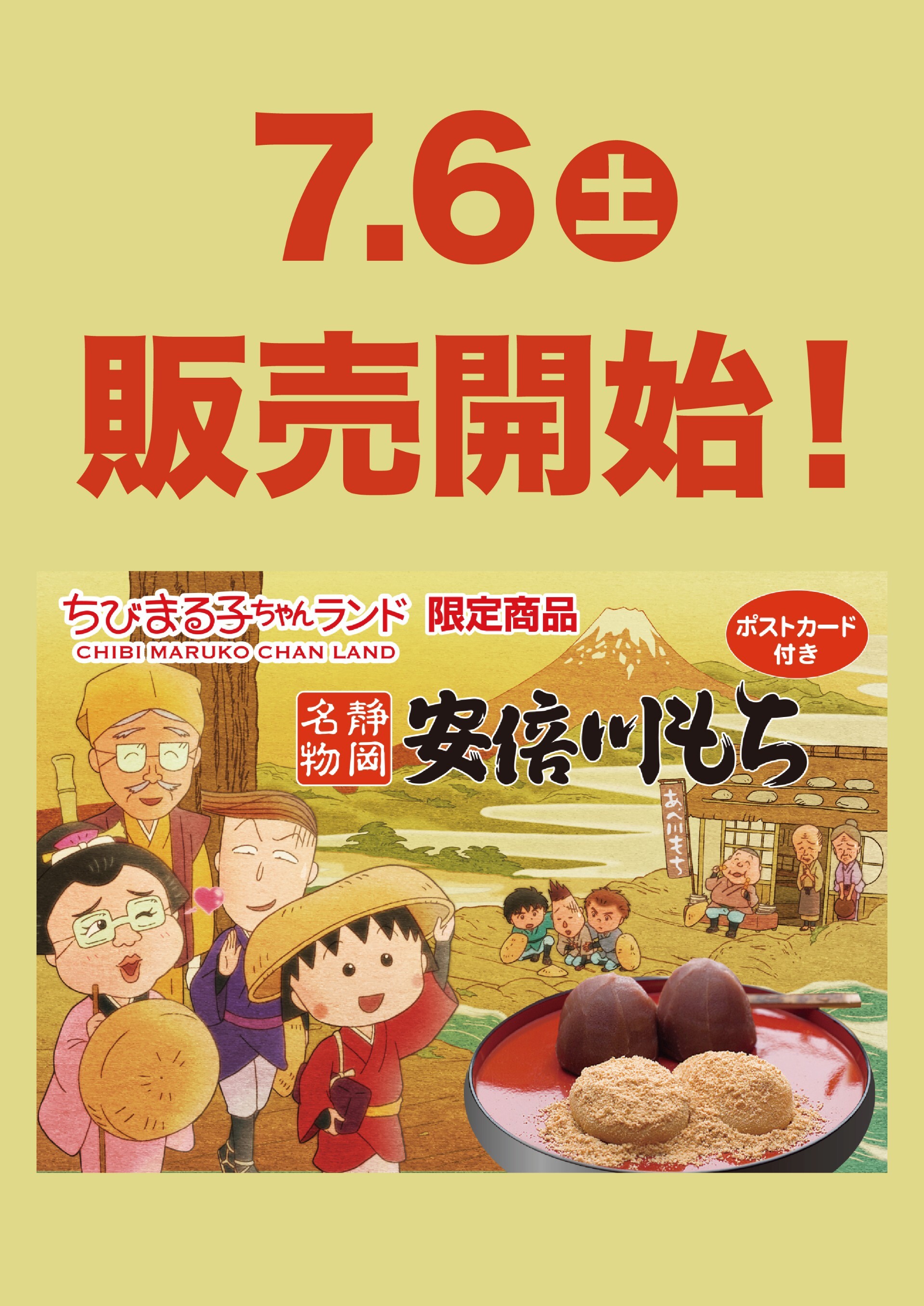 「スイーツの街」神戸東灘区を大学生がPRする
産官学連携プロジェクトを8月4日(日)に開催