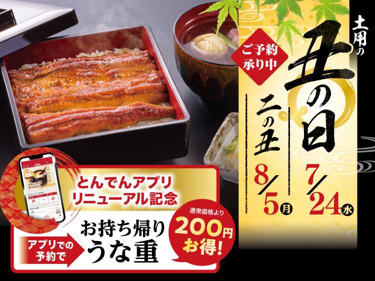 【入場無料】万代シテイ屋台村2024～ビアガーデン～が開催！新潟市万代シテイパークに期間限定の体験型ビアガーデンが登場！グルメから盆踊りまでお祭りの常識を打ち破る10⽇間！