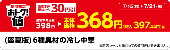 ＪＡタウンのショップ「ホクレン」でメロンがあたる「野菜ＢＯＸ」を発売！～ ご家庭の物価高騰対策として ショップ全品値下げも ～