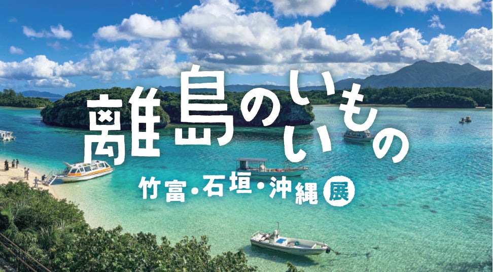 エアトリが本日から横浜赤レンガ倉庫イベント広場で初開催となる「FUN! ALOHA! 2024 in YOKOHAMA」に協賛！