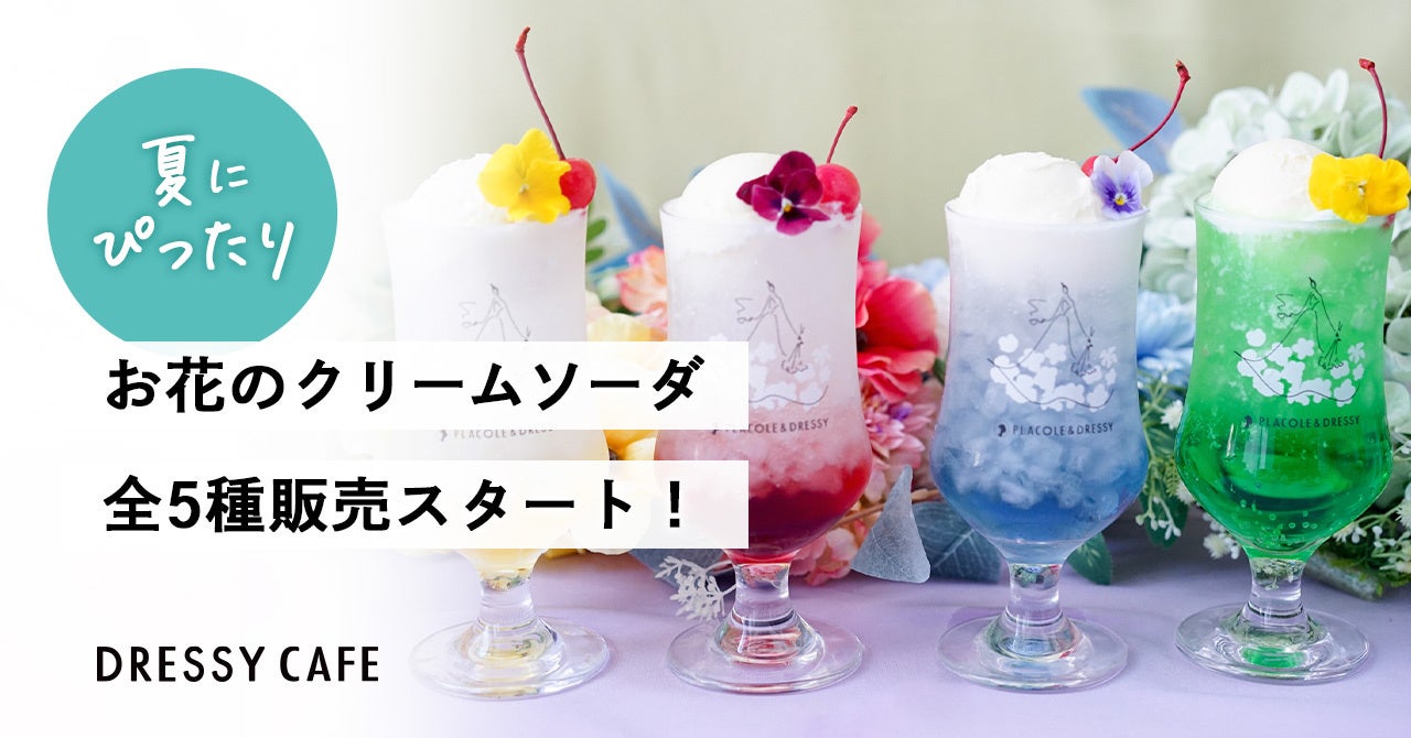 東海エリア初出店！冷凍食品専門店｢＠ＦＲＯＺＥＮ｣７月１９日（金）イオン新瑞橋店内に開店