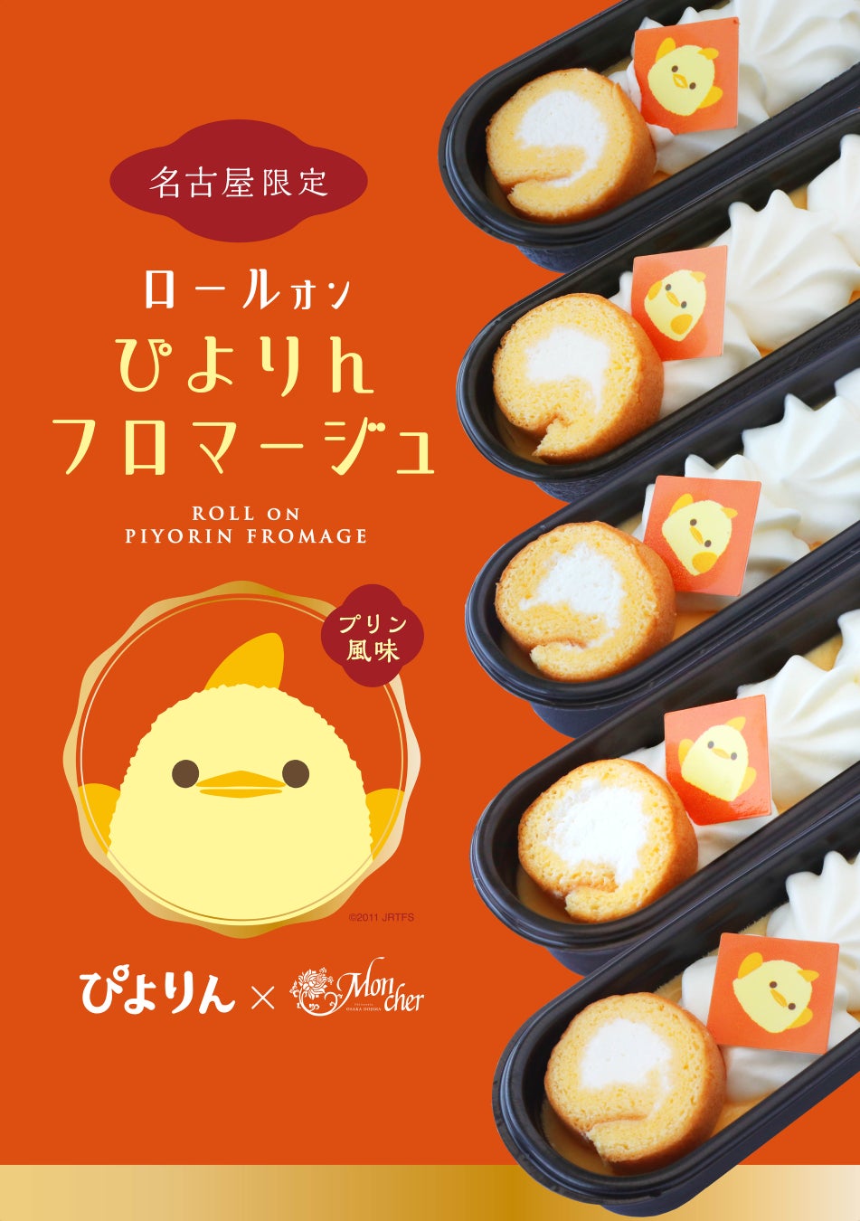 しゃりっ、ふわっのレモンケーキ「早苗饗レモン（さなぶりれもん）」新発売！