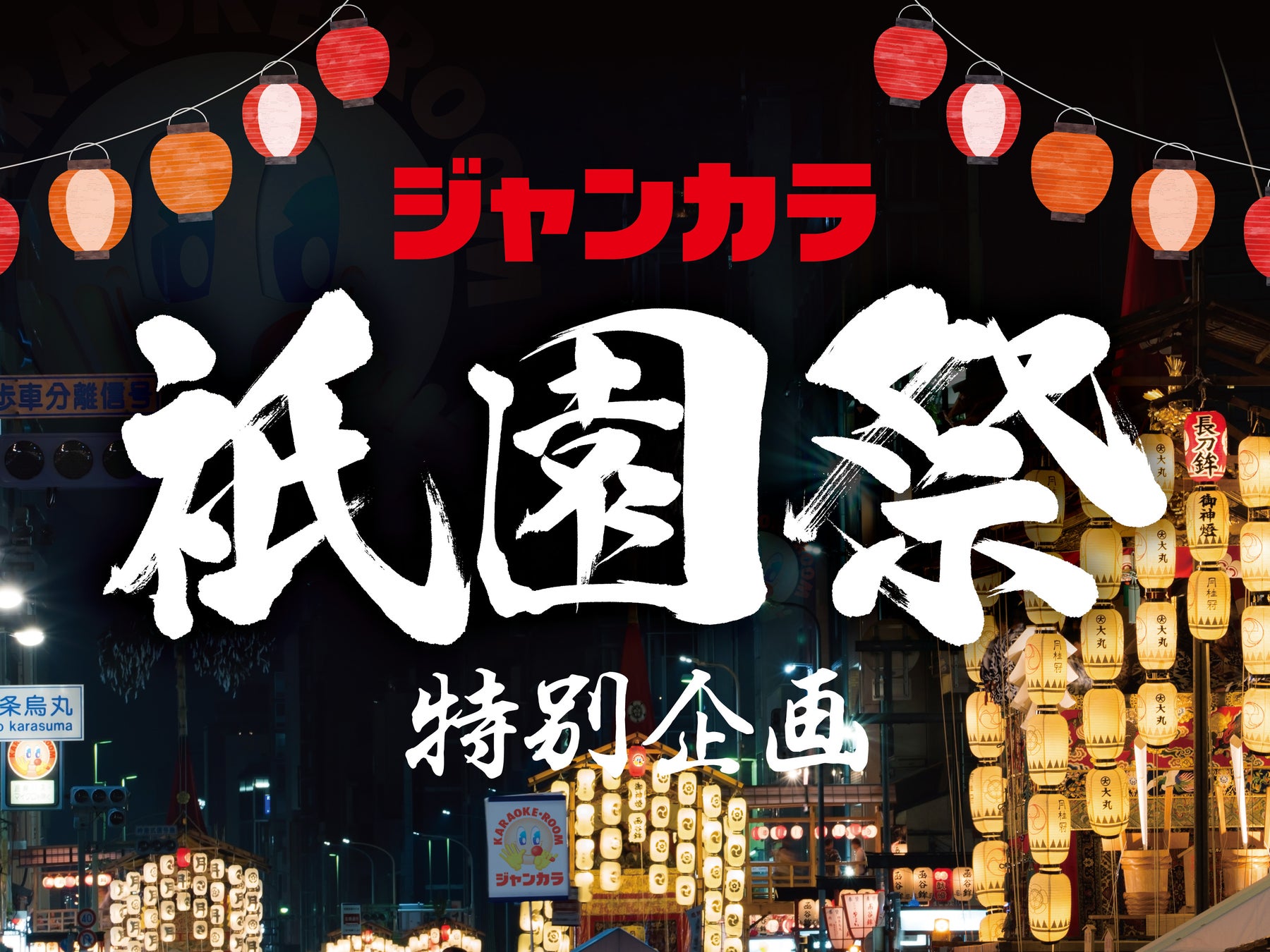 メディアで話題！ 最優秀賞を受賞した「葛バー」が宮城県大和町のふるさと納税に新登場！