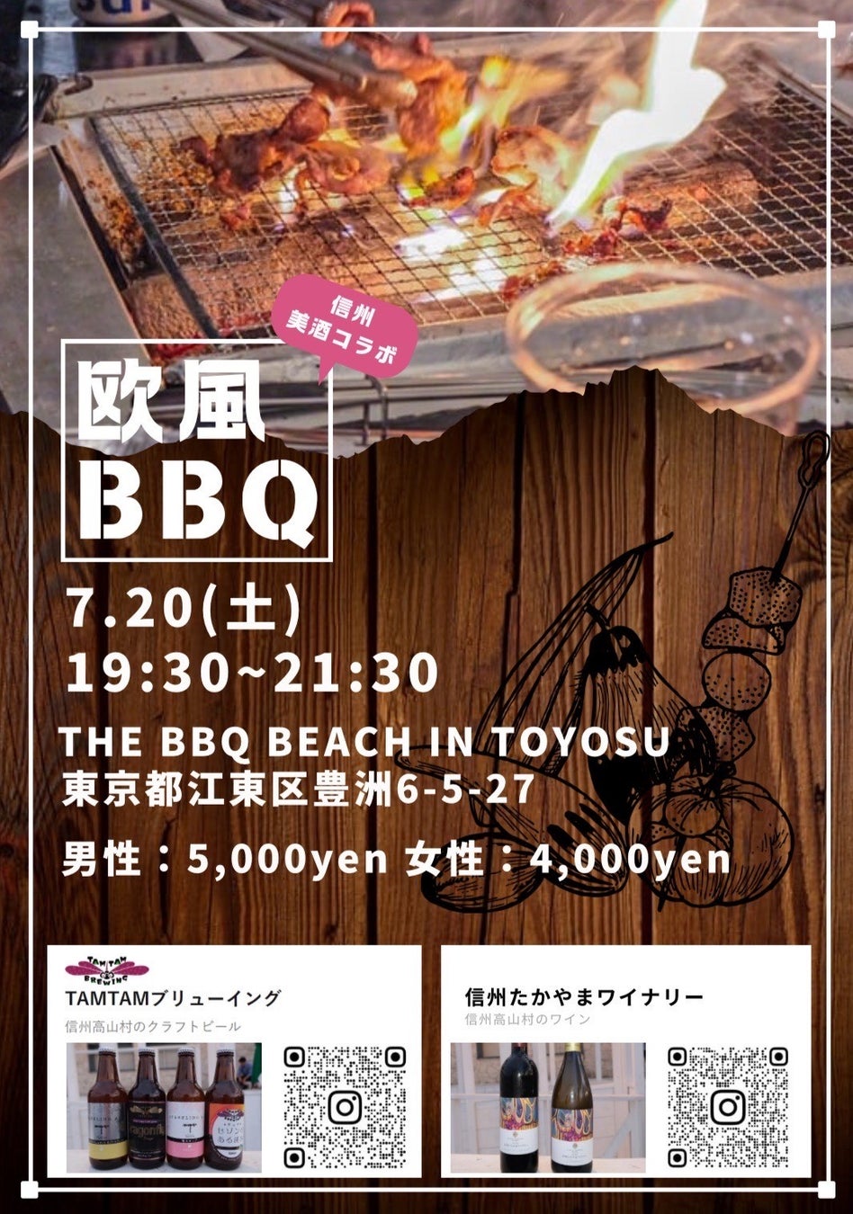 7月29日の肉の日！夏休みチャレンジ！！人気No.１「ミカヅキリブロース食べ放題」実施！4皿食べれば、1000円お得、5皿食べれば2000円お得の食べれば食べるほどお得な赤字覚悟の限定企画！！