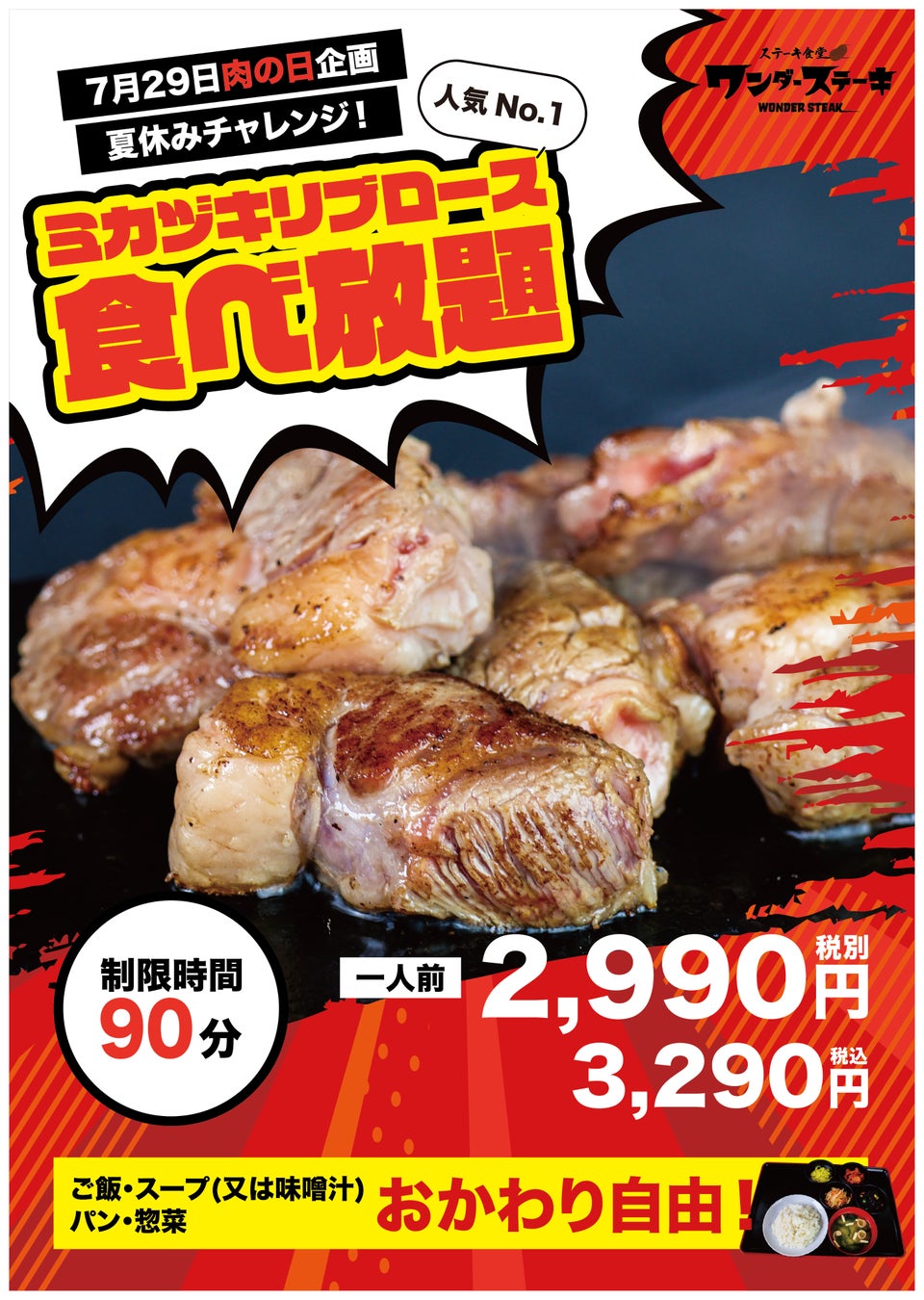 長野県高山村の企業と第3回美酒コラボイベント！合同会社和泉商会が信州たかやまワイナリー様のワイン、高山村農業醸造技研様のクラフトビール「TAMTAMブリューイング」で地域活性のイベントを開催！