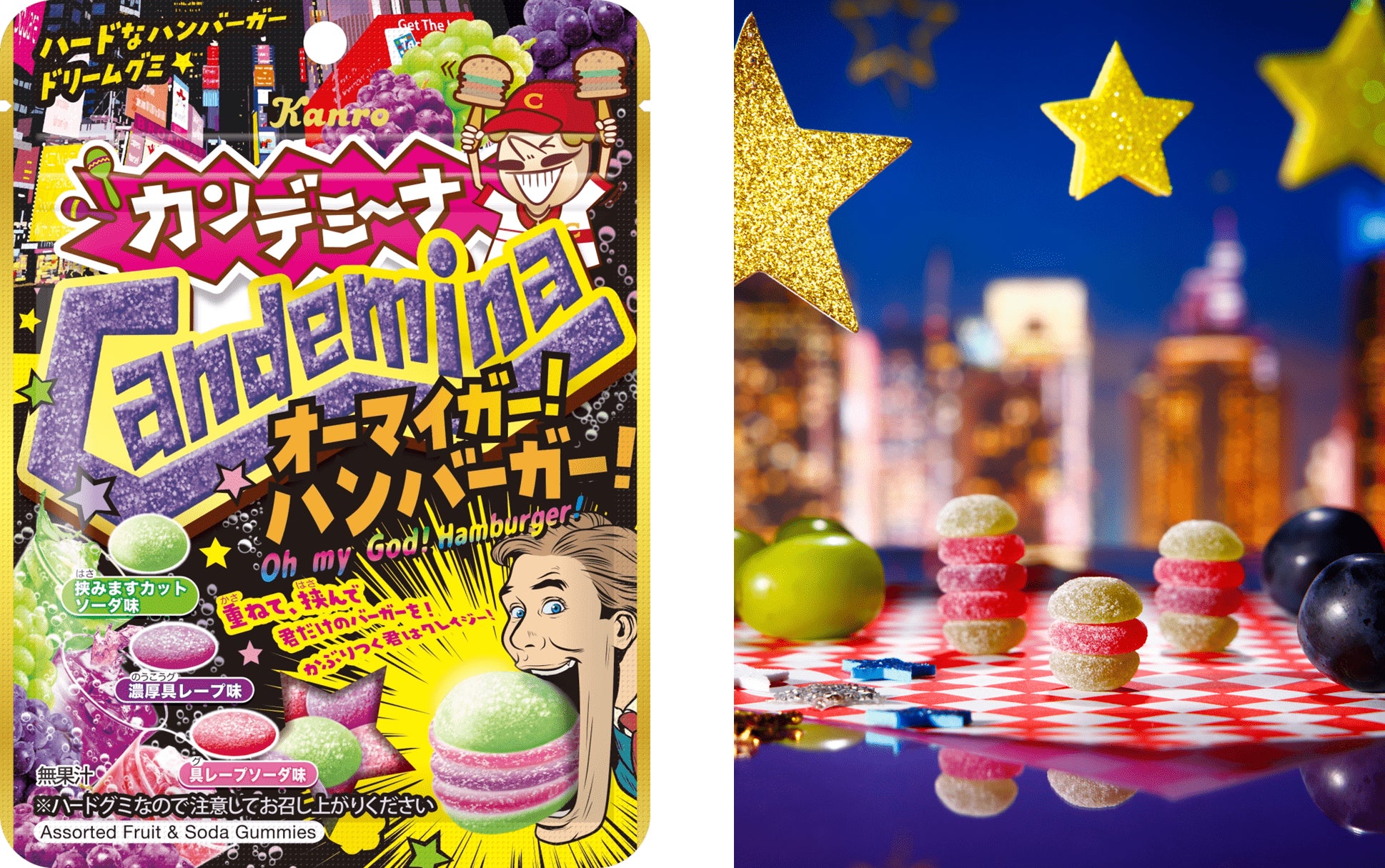 「八王子キャンディー」！？日本橋榮太樓が佐久間製菓から受け継いだ八王子のキャンディー