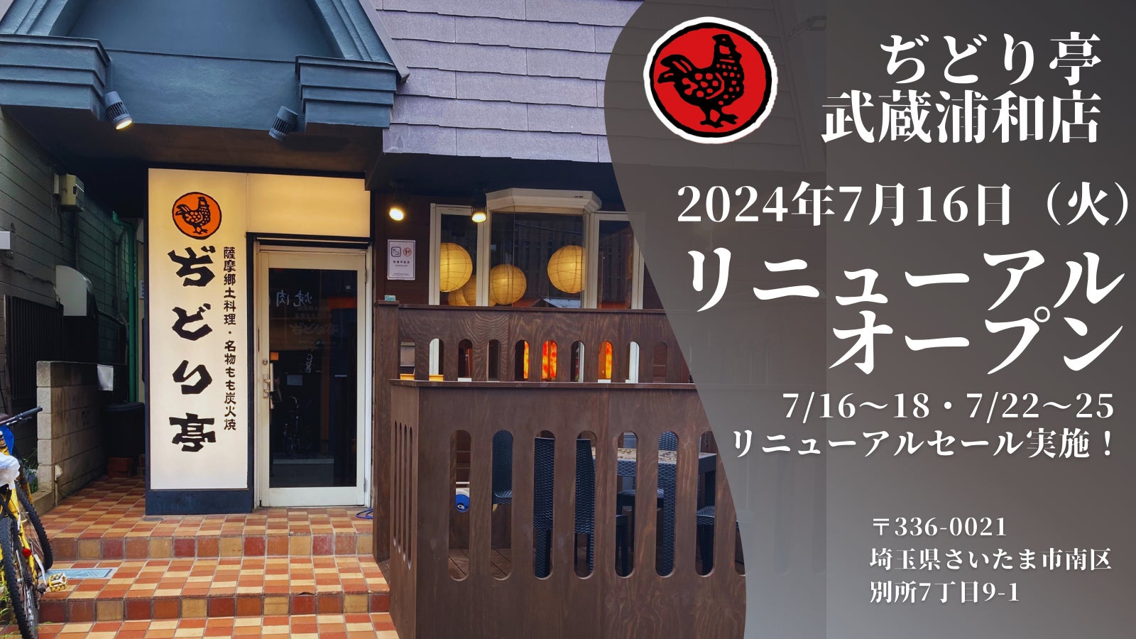 日本最大級といわれる“カレーの街”神田で
「神田カレー街食べ歩きスタンプラリー2024」が8月1日開幕！
今年は「リラックマ」、「キン肉マン」とコラボが決定