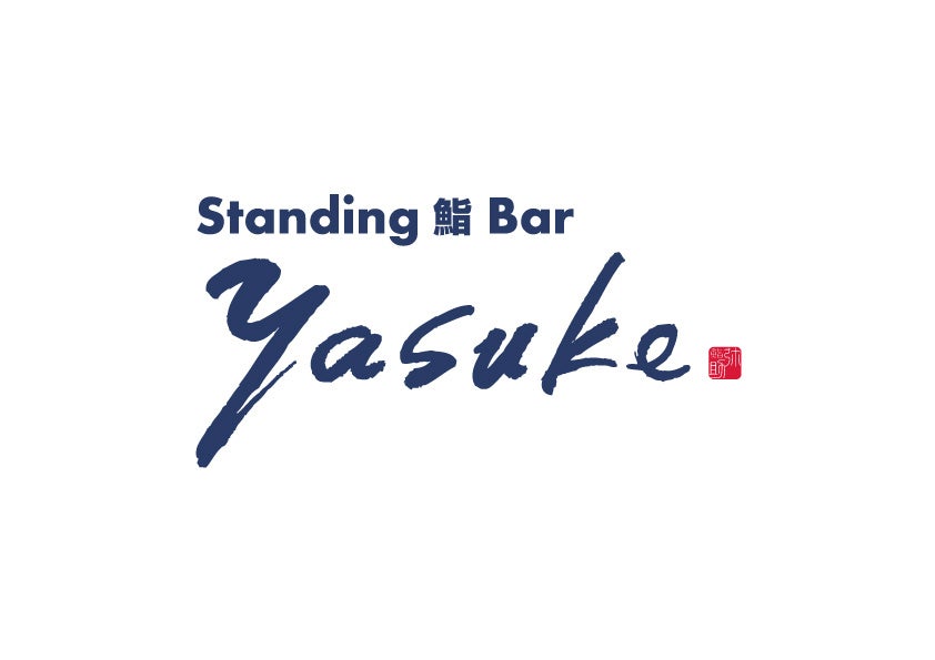 本格江戸前寿司をカジュアルに楽しむ『Standing 鮨 Bar Yasukeエキュート赤羽みなみ店』が2024年7月29日(月)オープン