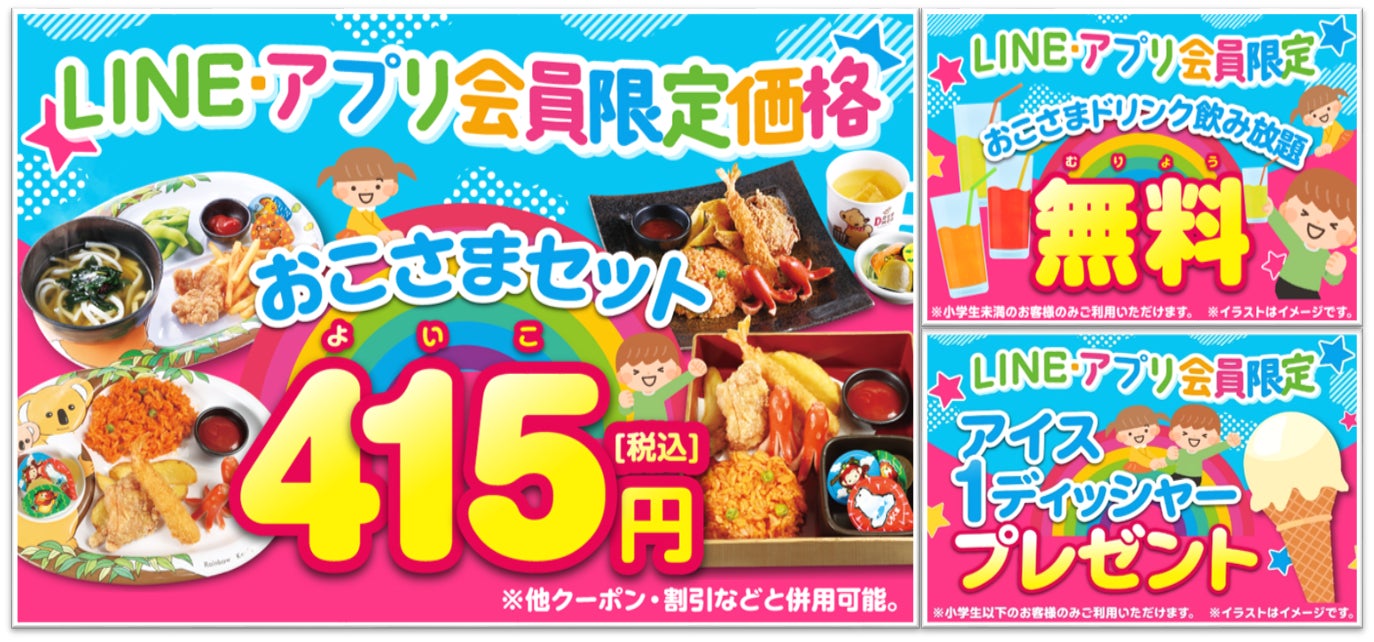 【ホテル日航立川 東京】「夏のステーキ食べ放題」8月9日から10日間限定で開催
