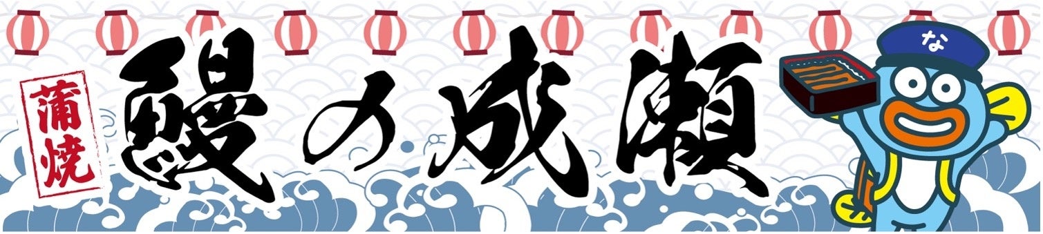 【丸源ラーメン】TVアニメ『ラーメン赤猫』のオリジナルコラボステッカーがもらえる！コラボキャンペーンを７月24日(水)から開催