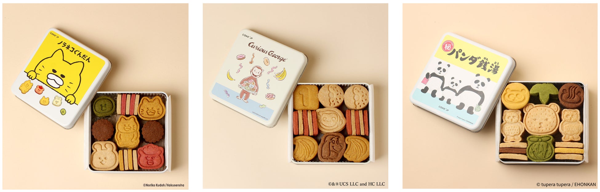 「名作絵本のクッキー缶セレクション by Cake.jp」がJR大宮駅「エキュート大宮 ノース」に初登場！