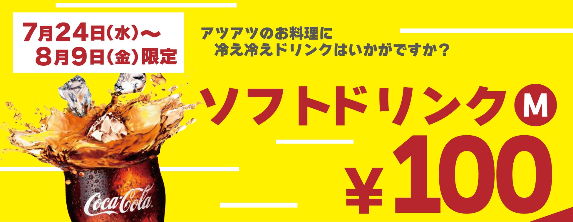 【丸源ラーメン】『丸源ラーメン 武蔵新城店』が2024年７⽉24日(水)にグランドオープン！