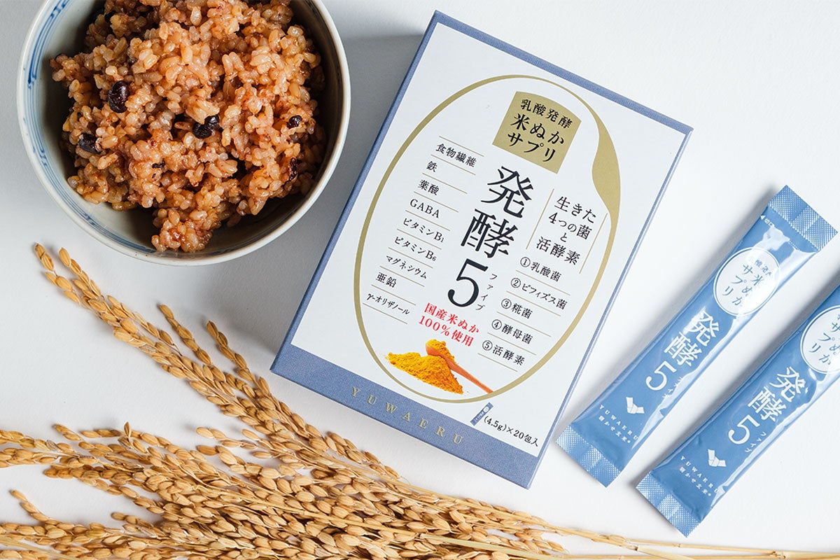 玄米が食べられない時に！寝かせ玄米®のYUWAERU（結わえる）が米ぬかサプリ、発酵5（はっこうファイブ）をリニューアル発売！
