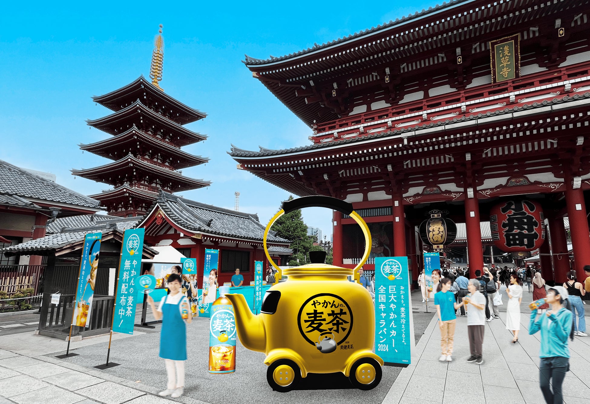 「やかんの麦茶」が、高さ3m超えの巨大やかんカーとともに日本6箇所を巡り、全国の喉と心を潤す 「おかえり。麦茶冷えてるよ。巨大やかんカー全国キャラバン2024」を開催！