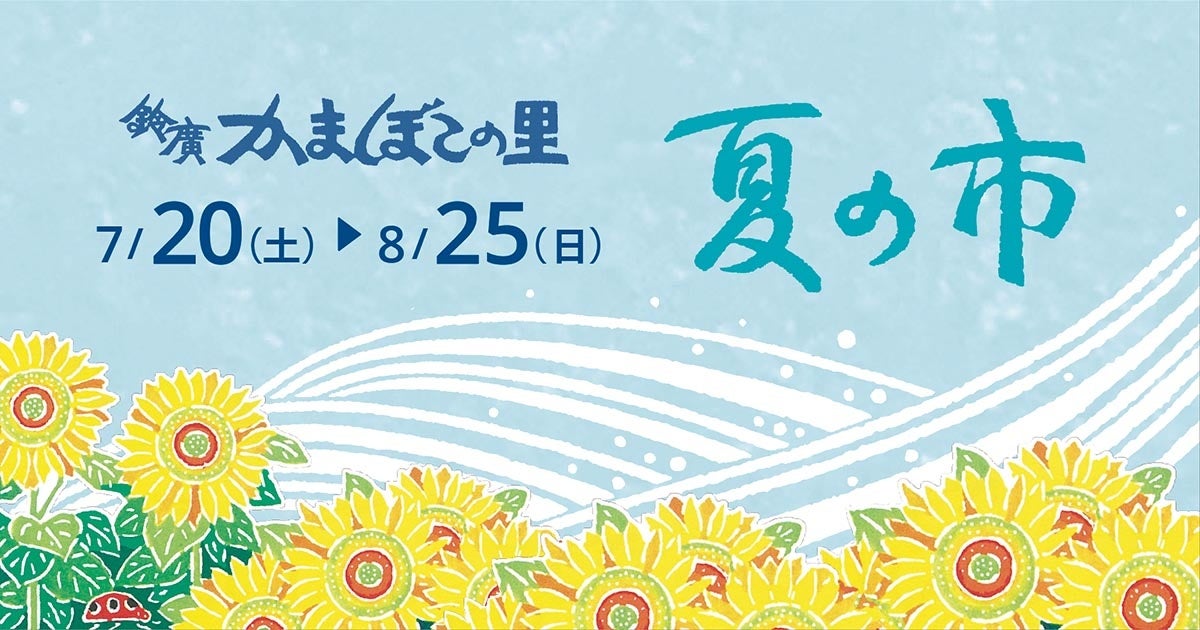 プレミアムな日本酒とミシュランスターシェフが手がける京料理を堪能できる「祇園　静水香」Makuake限定コースを７月１９日11時より販売開始！