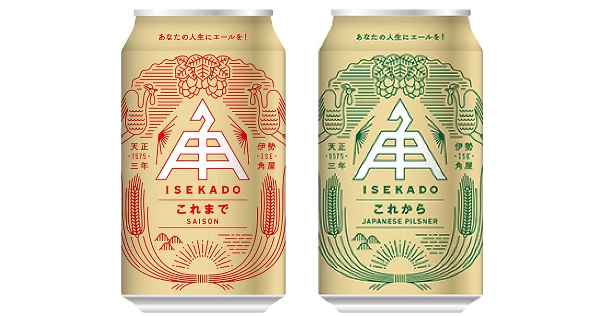 【ISEKADO】 ISEKADOとイオン様とのコラボ第三弾！ 発酵管理技術が光る「ISEKADOこれまで」と新時代のラガービール「ISEKADOこれから」