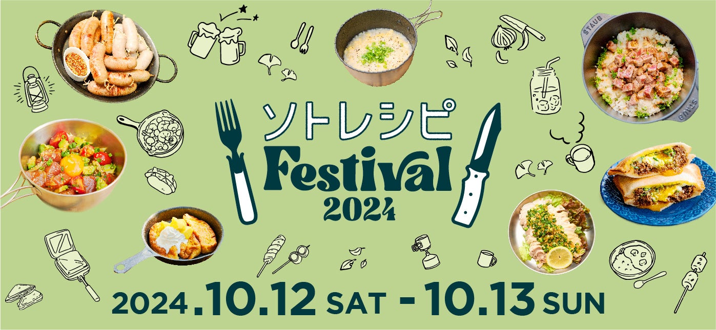 今週末まで！「あいぱく® Premium TOKYO 2024」にて焼き芋モンブラン先行販売