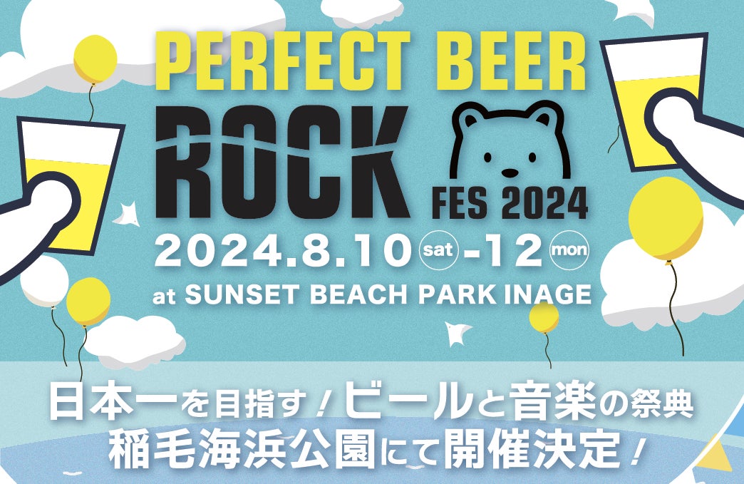 キリンの新ブランド「キリンビール 晴れ風」 おかげさまで、大好評！！　夏も晴れ風！渋谷ヒカリエにて、2日間限定のイベントを開催！