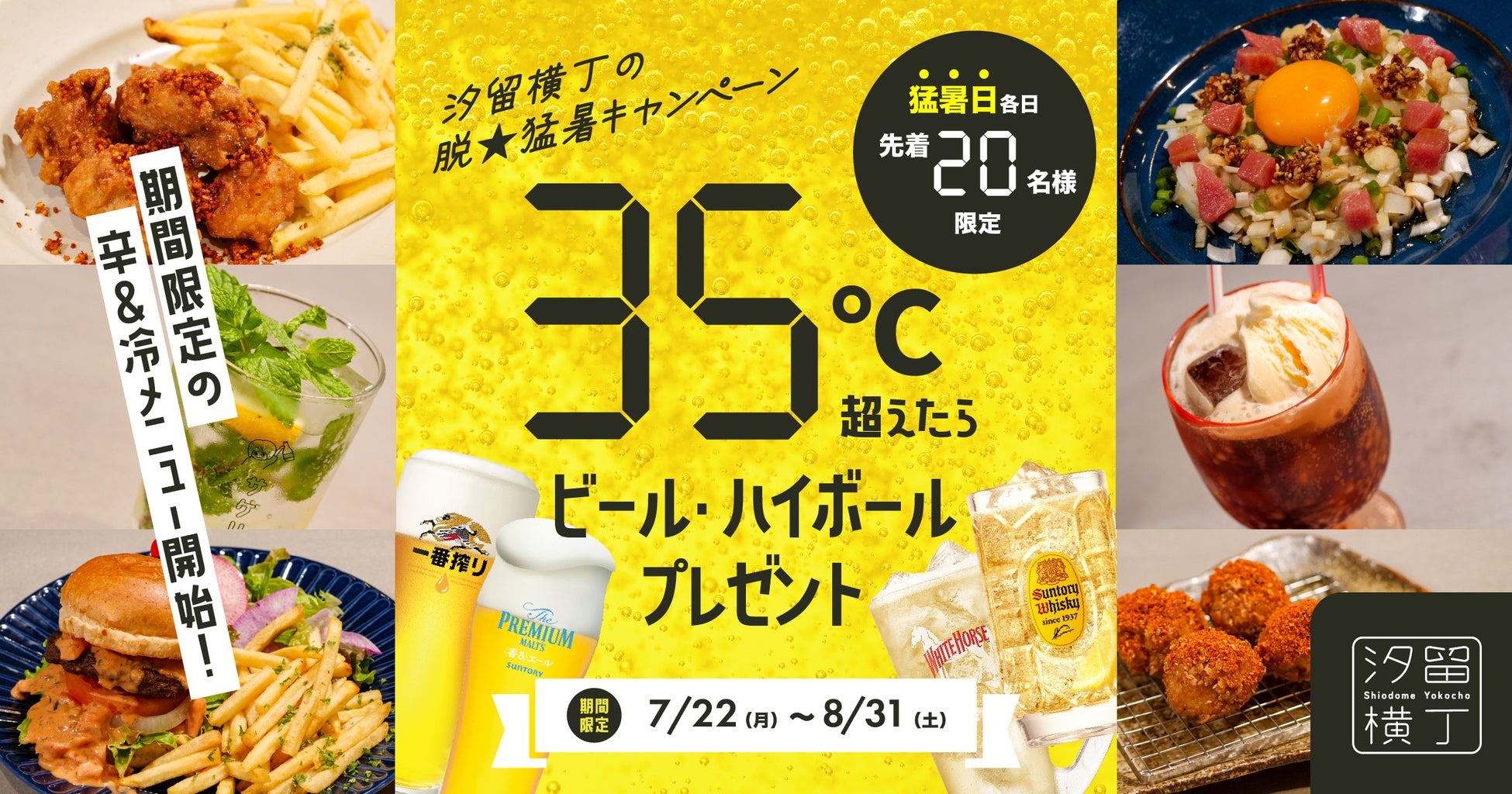 渋谷発スープパスタの元祖『HOME’S PASTA』7月22日(月)〜8月18日(日)限定でアメリカNYにオープン「レストランウィーク2024」にPOPUP SHOPとして参加
