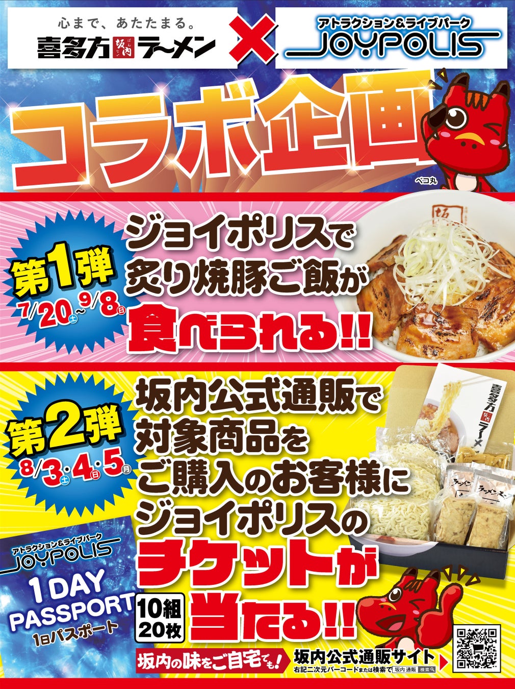 『姫路城おひざもと しろプリン』オープン1周年キャンペーンを実施！！
