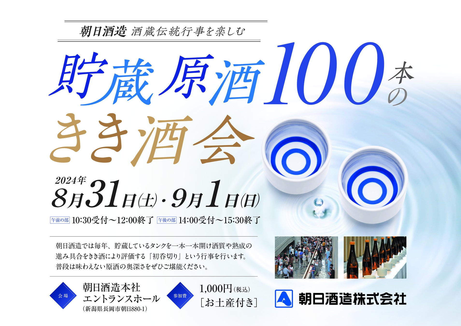 【阪神梅田本店】約80種のかき氷が登場！13日間にも及ぶ、かき氷の一大イベントを開催します