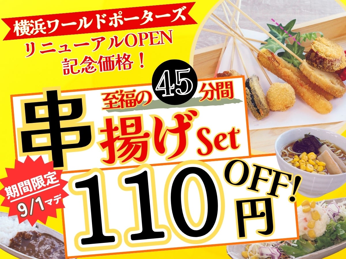 《8月限定メニュー》元祖豚丼屋TONTON「タコライス豚丼」登場！