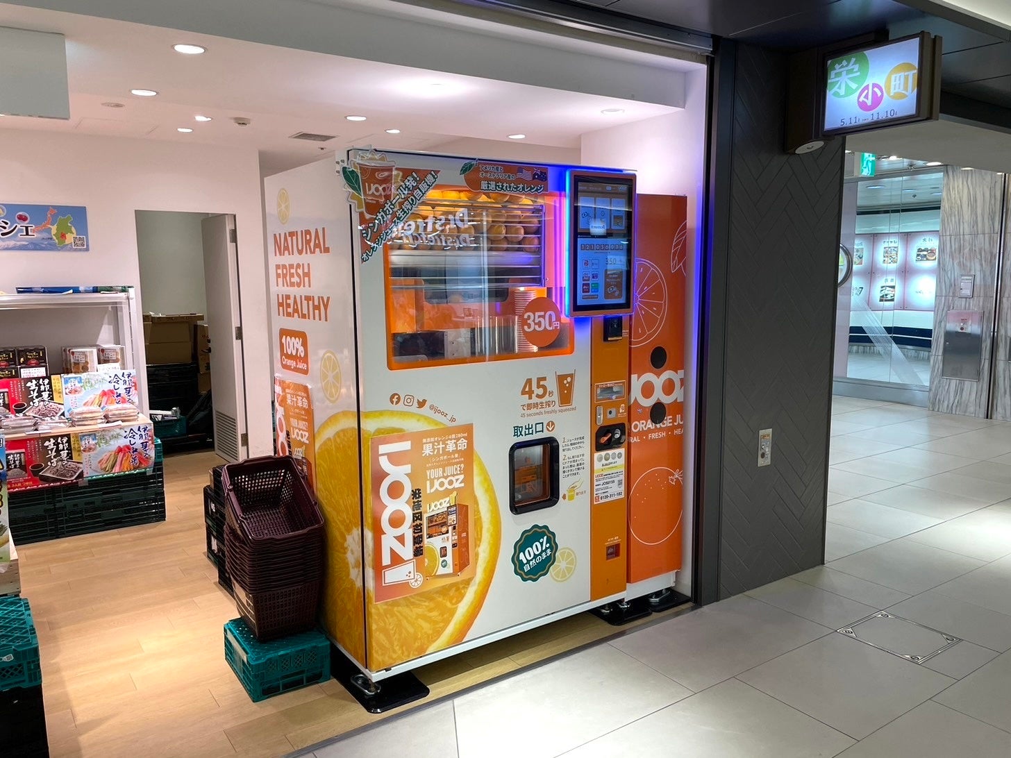 地下街初！名古屋 サカエチカで350円生搾りオレンジジュース自販機「IJOOZ」が稼働開始！