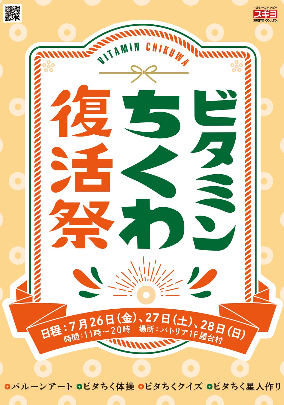 佐賀県初となる生搾りオレンジジュース自販機「IJOOZ」 九州佐賀国際空港で稼働開始
