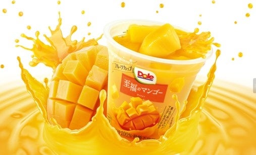 “フルーツでスマイルを。”のDole　マンゴー尽くし！完熟マンゴーのとろける味わいが詰まった至福のデザート　Doleフルーツカップ『至福のマンゴー』　7月23日（火）より新発売